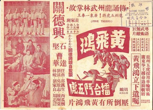 Wong Fei-Hung's Battle with Five Tigers. via Kung Fu Cinema.